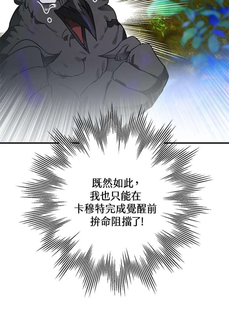 偏偏变成了乌鸦3话