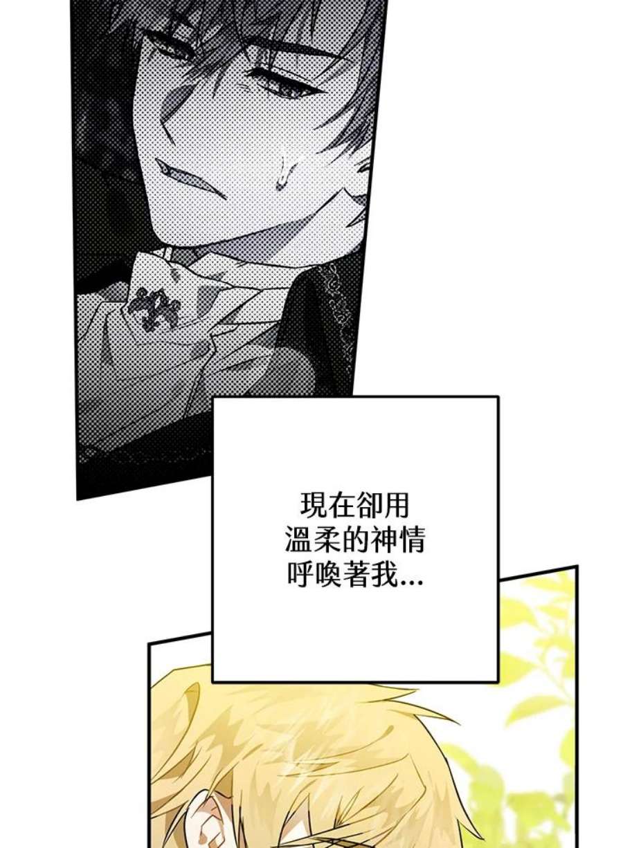 偏偏变成了乌鸦3话
