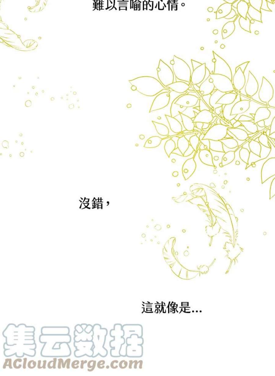 偏偏变成了乌鸦3话