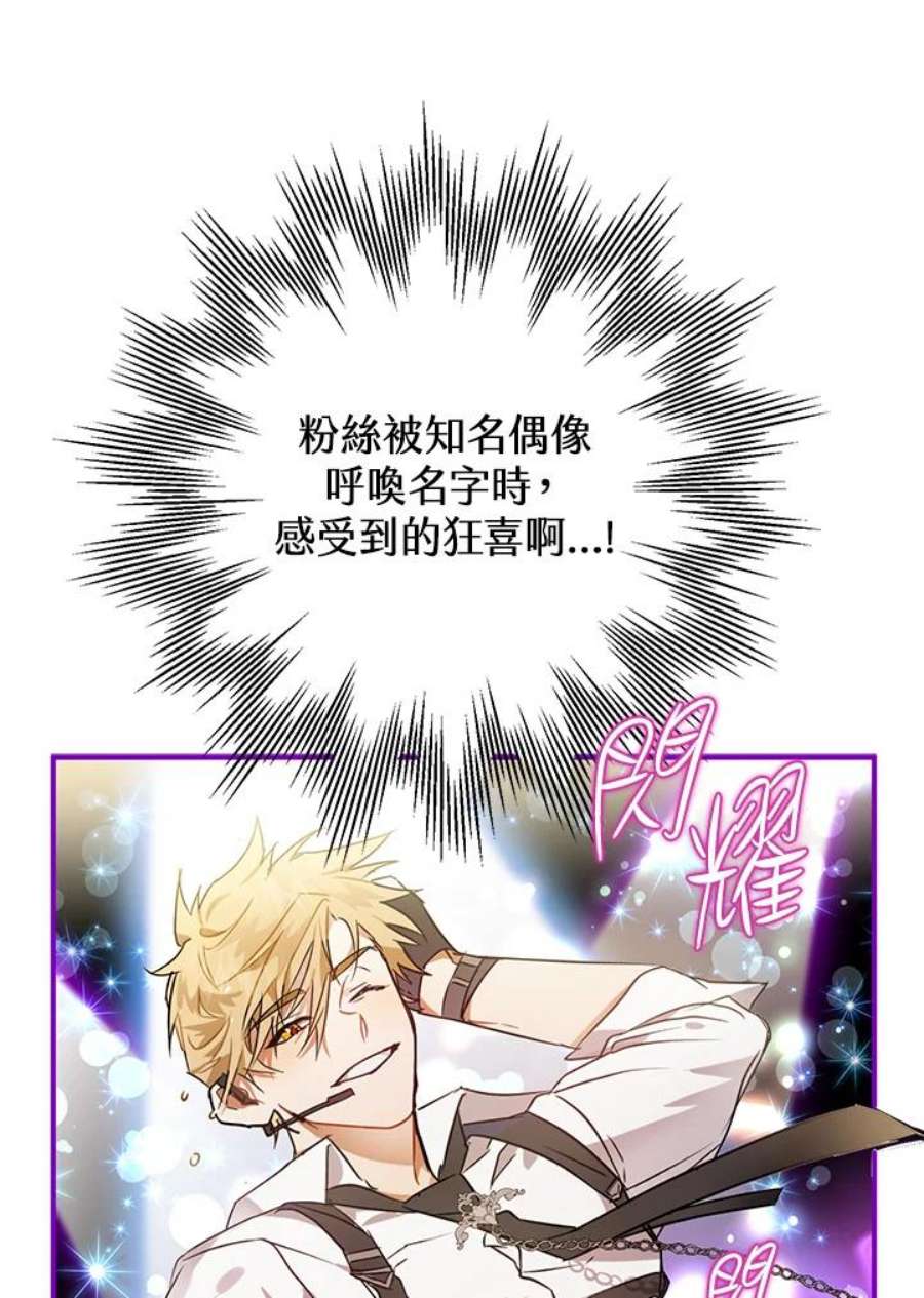 偏偏变成了乌鸦3话