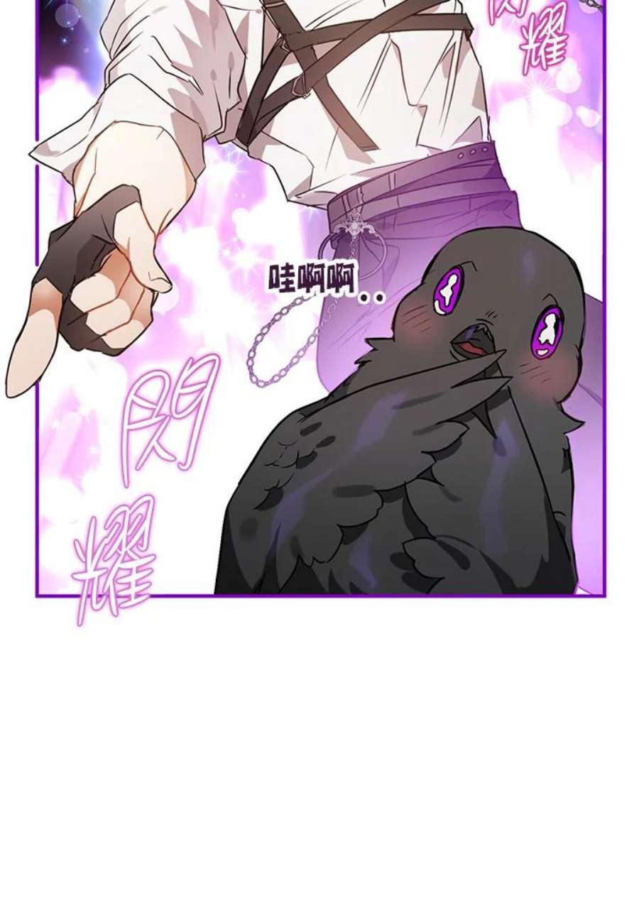 偏偏变成了乌鸦3话