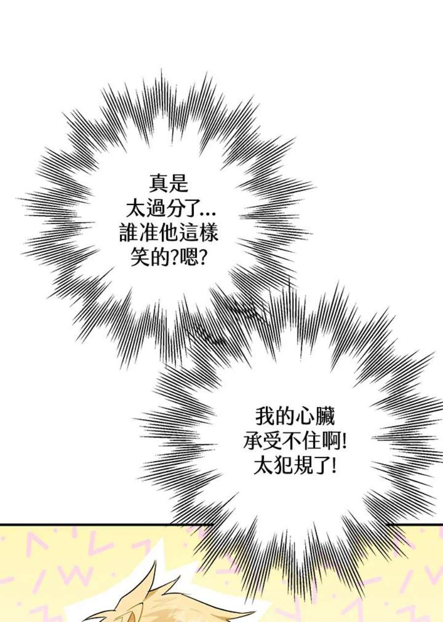 偏偏变成了乌鸦3话