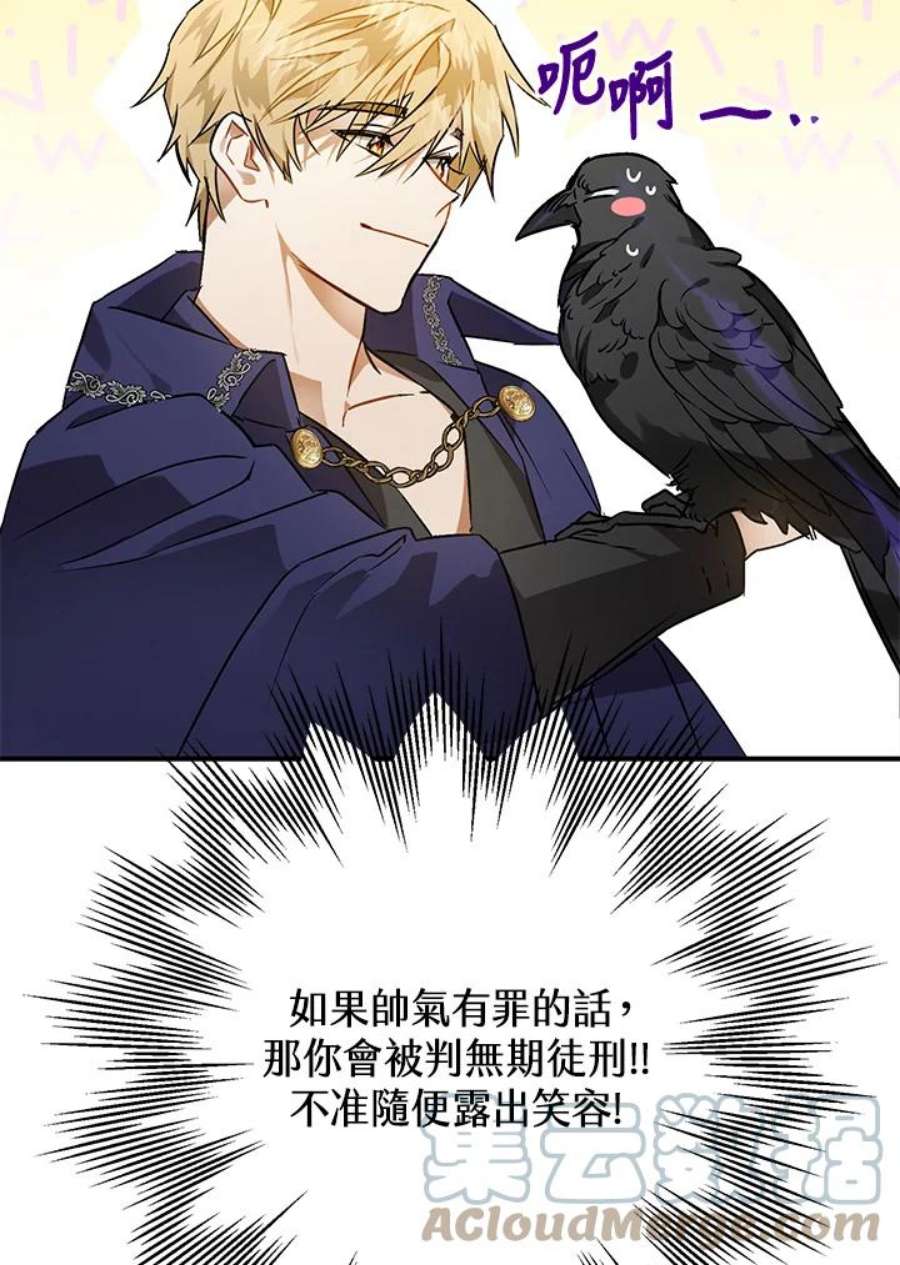 偏偏变成了乌鸦3话