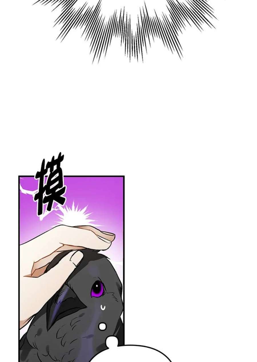 偏偏变成了乌鸦3话