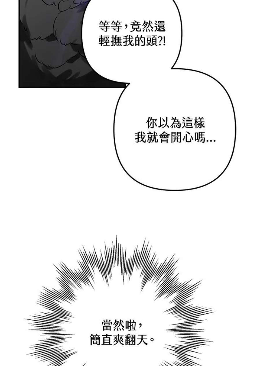 偏偏变成了乌鸦3话