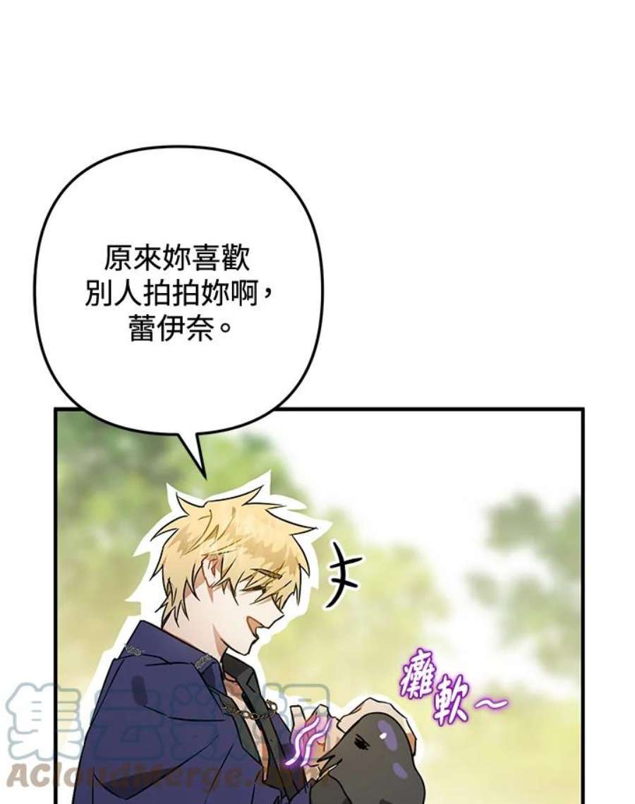 偏偏变成了乌鸦3话