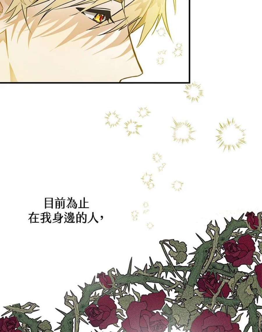 偏偏变成了乌鸦3话
