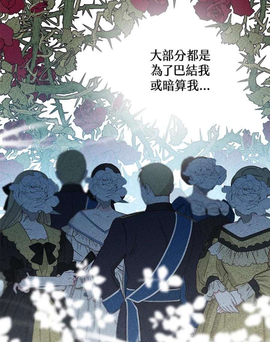 偏偏变成了乌鸦3话