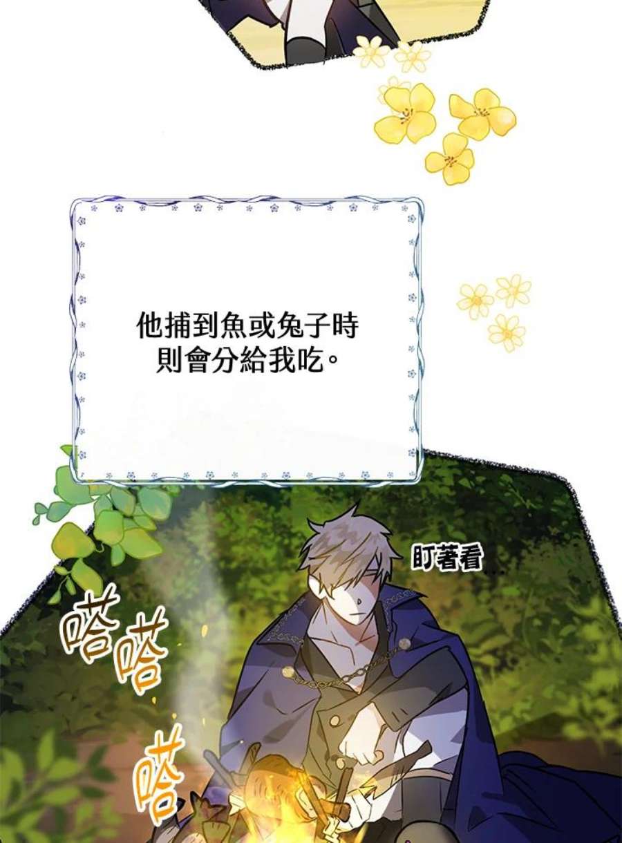 偏偏变成了乌鸦3话