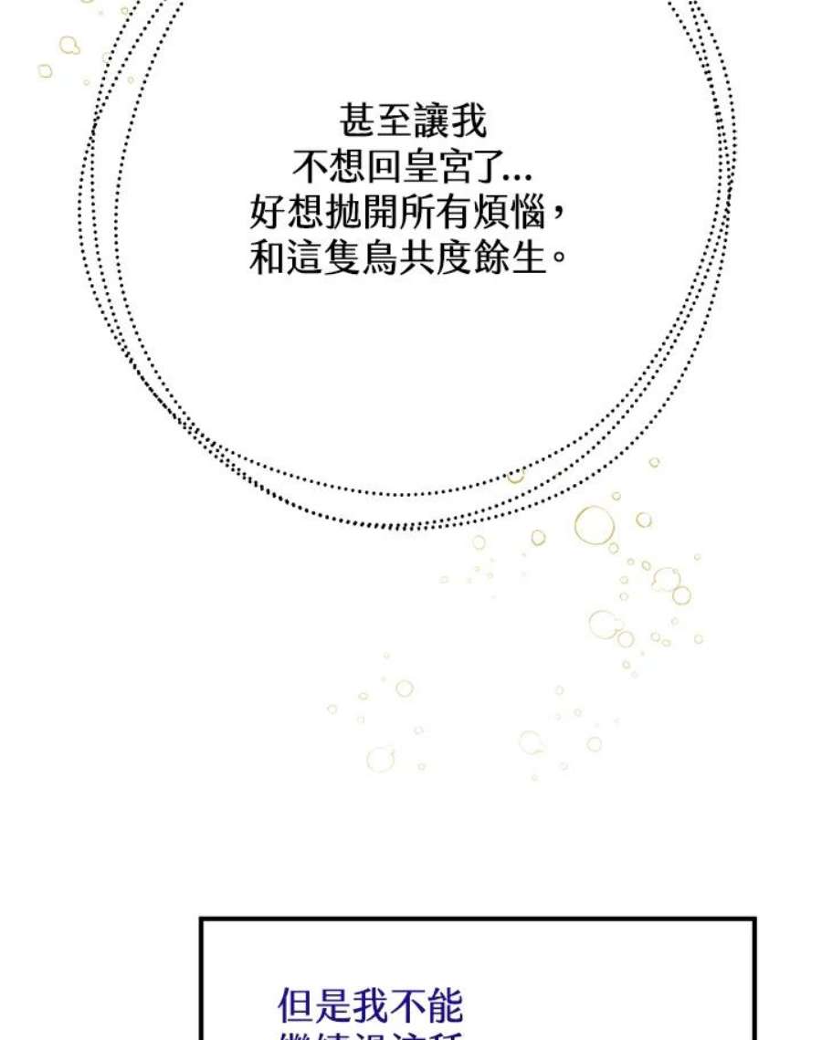 偏偏变成了乌鸦3话