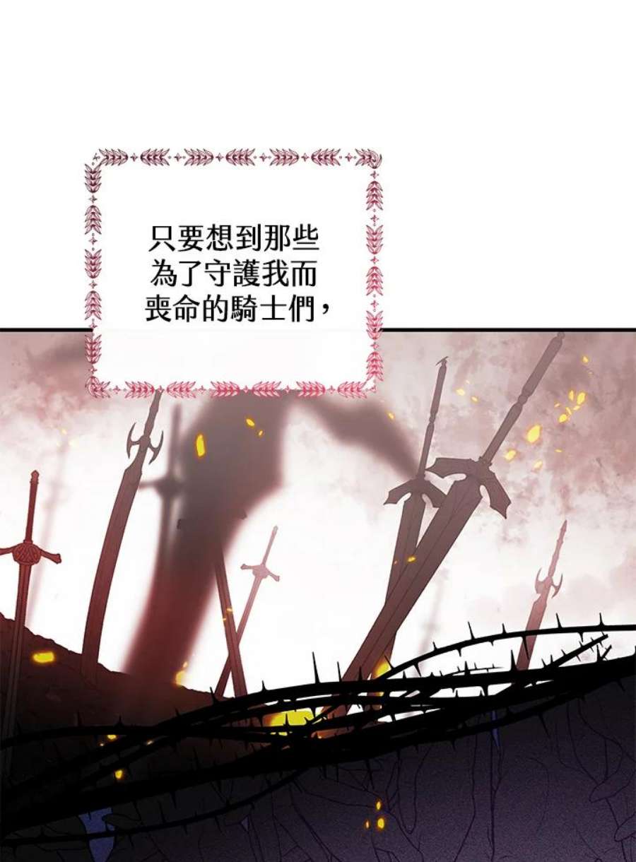 偏偏变成了乌鸦3话