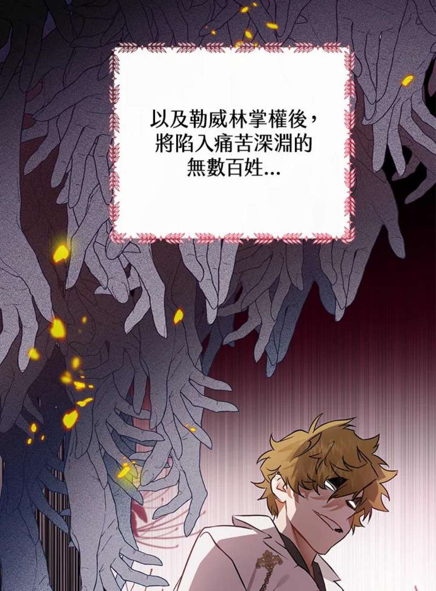 偏偏变成了乌鸦3话