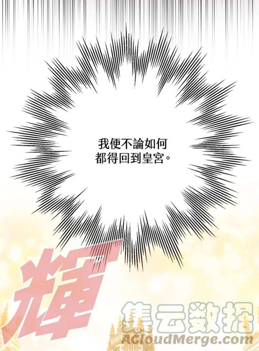 偏偏变成了乌鸦3话