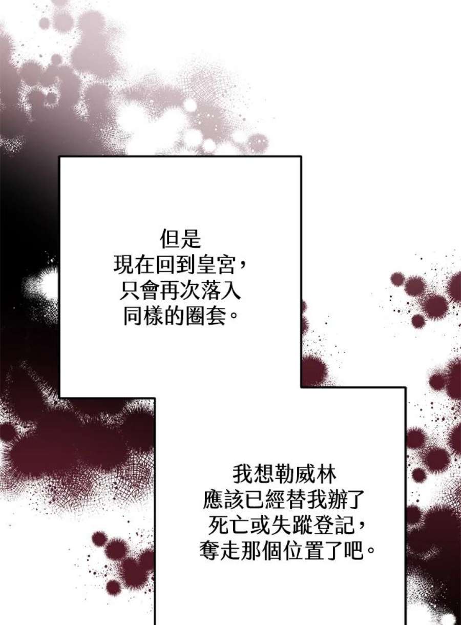 偏偏变成了乌鸦3话