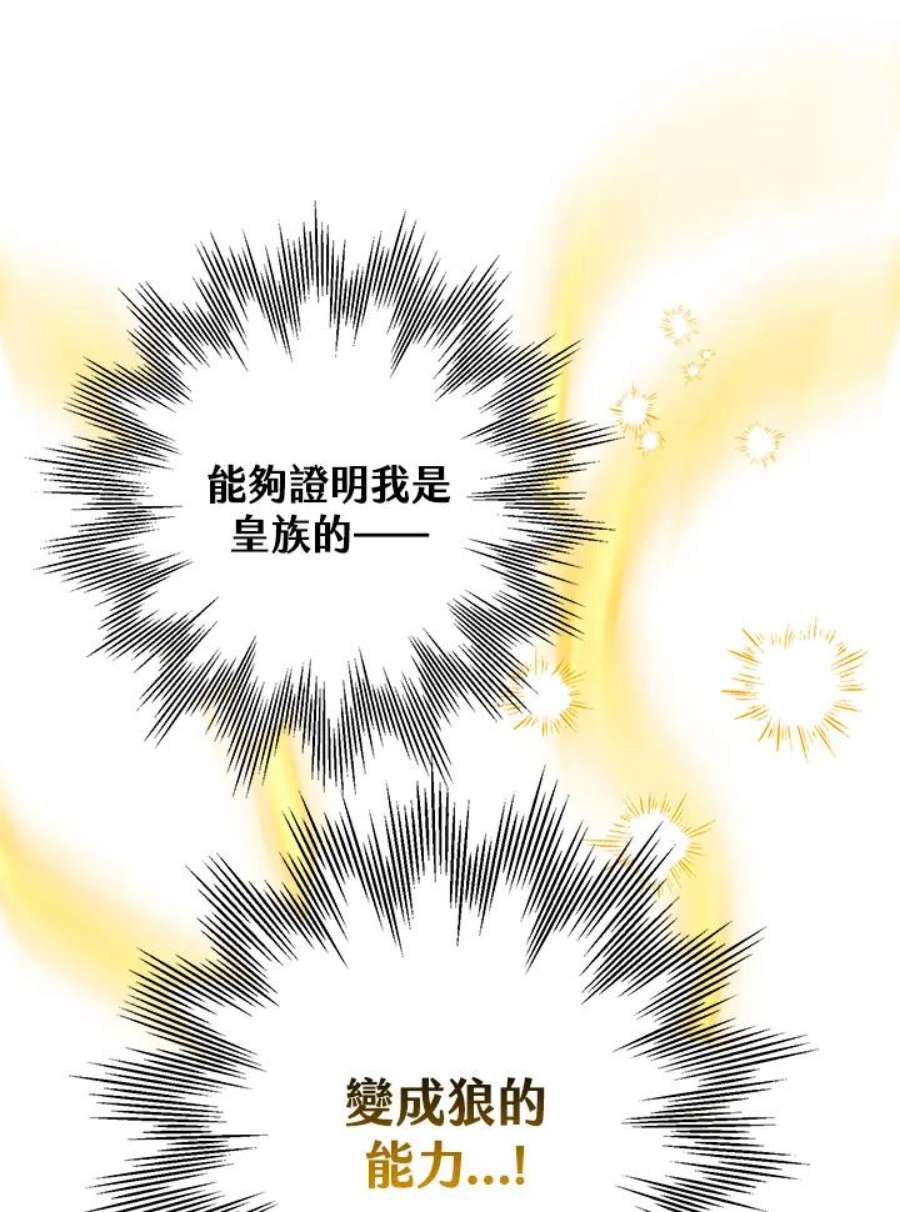 偏偏变成了乌鸦3话