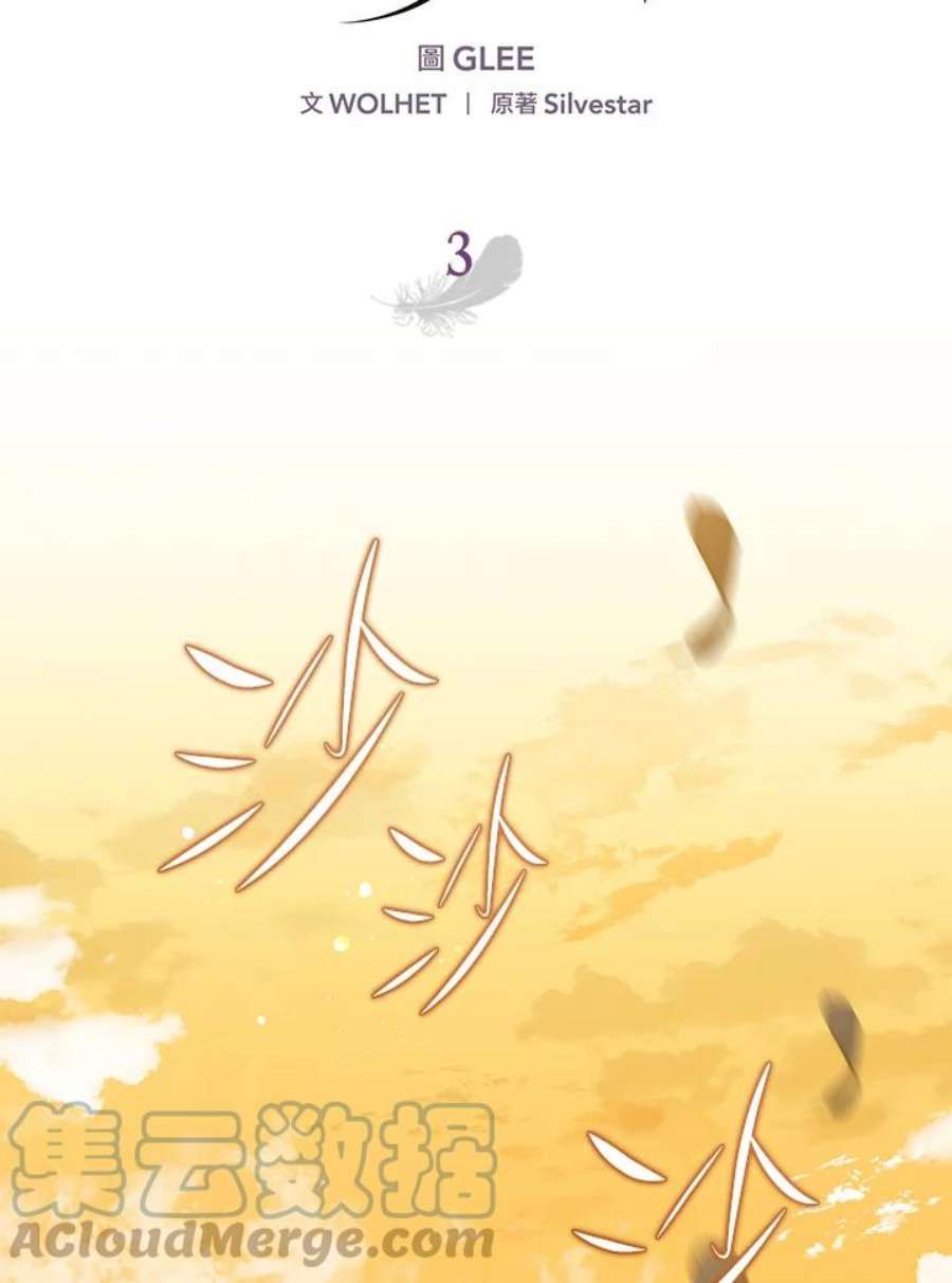 偏偏变成了乌鸦3话