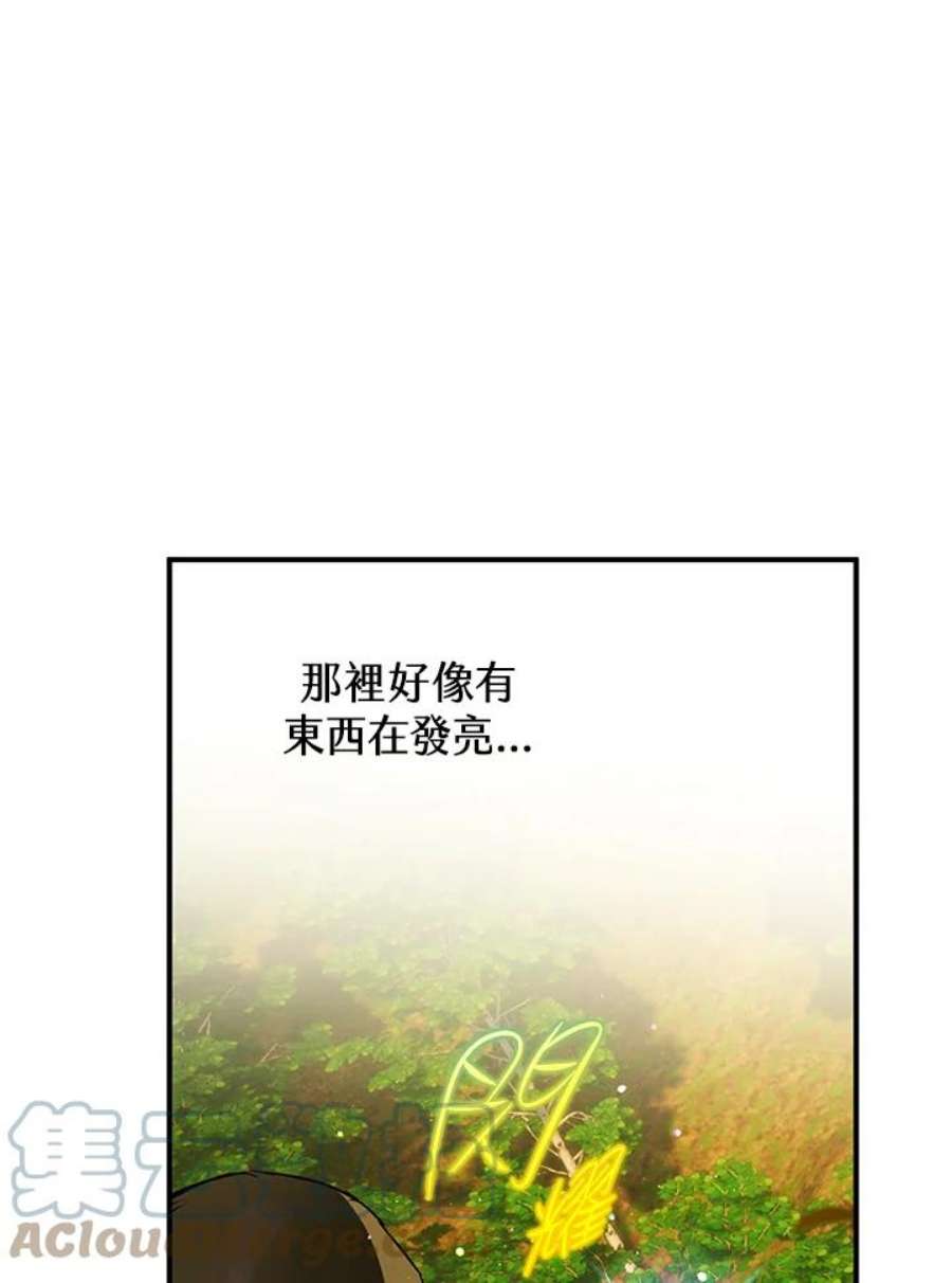 偏偏变成了乌鸦3话