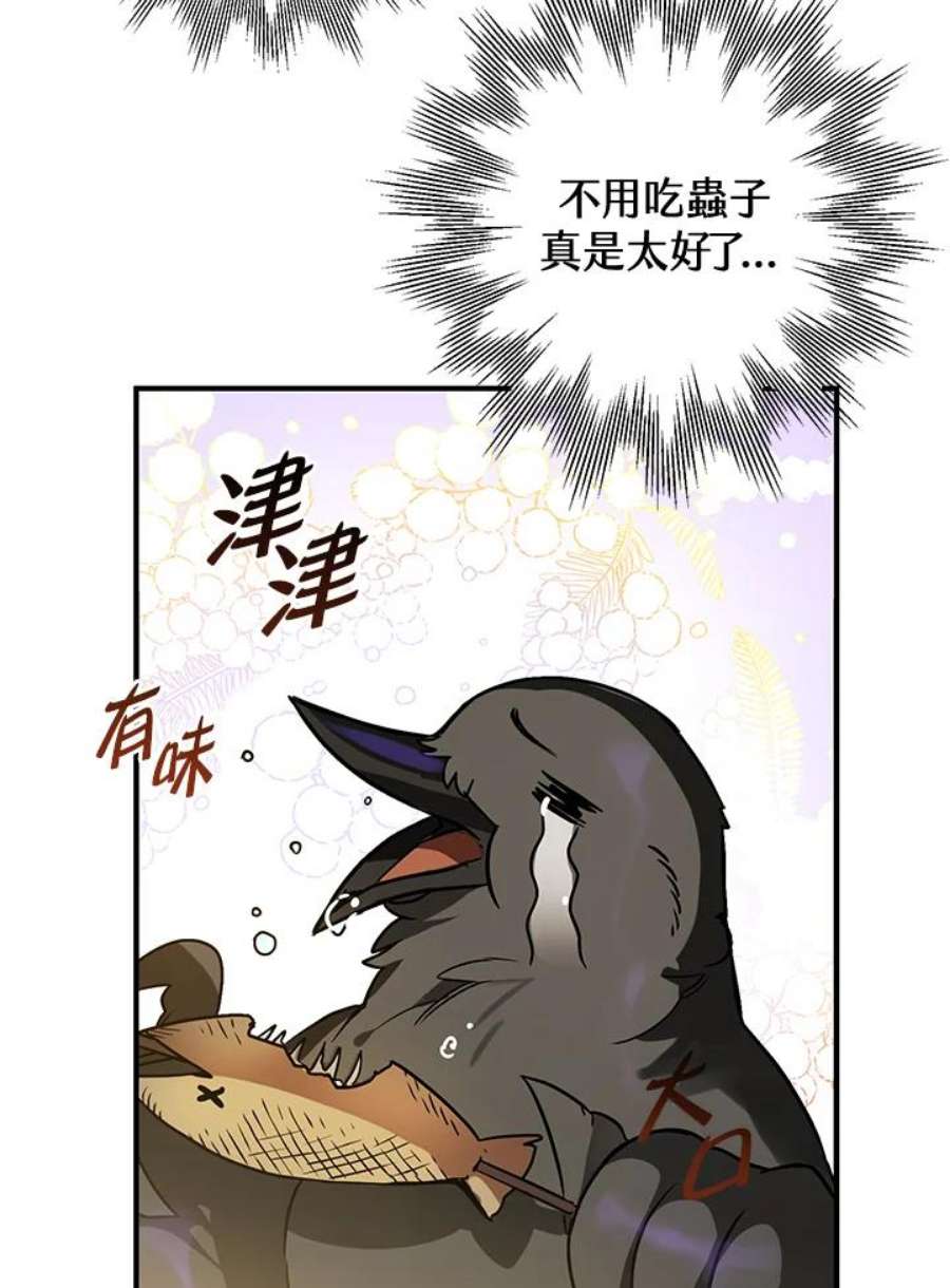 偏偏变成了乌鸦3话