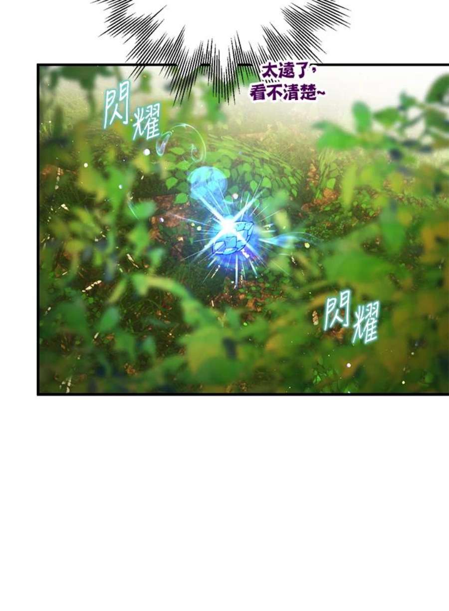 偏偏变成了乌鸦3话