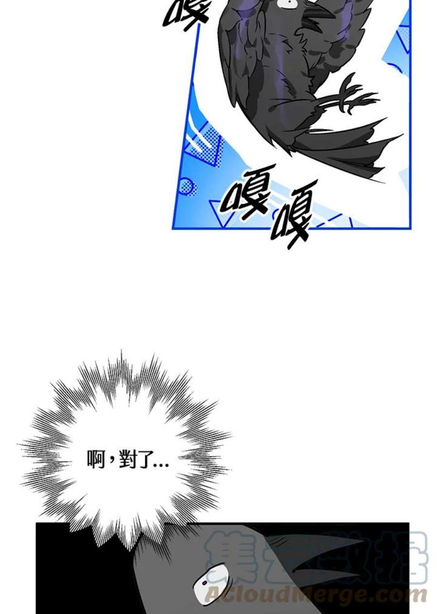 偏偏变成了乌鸦3话