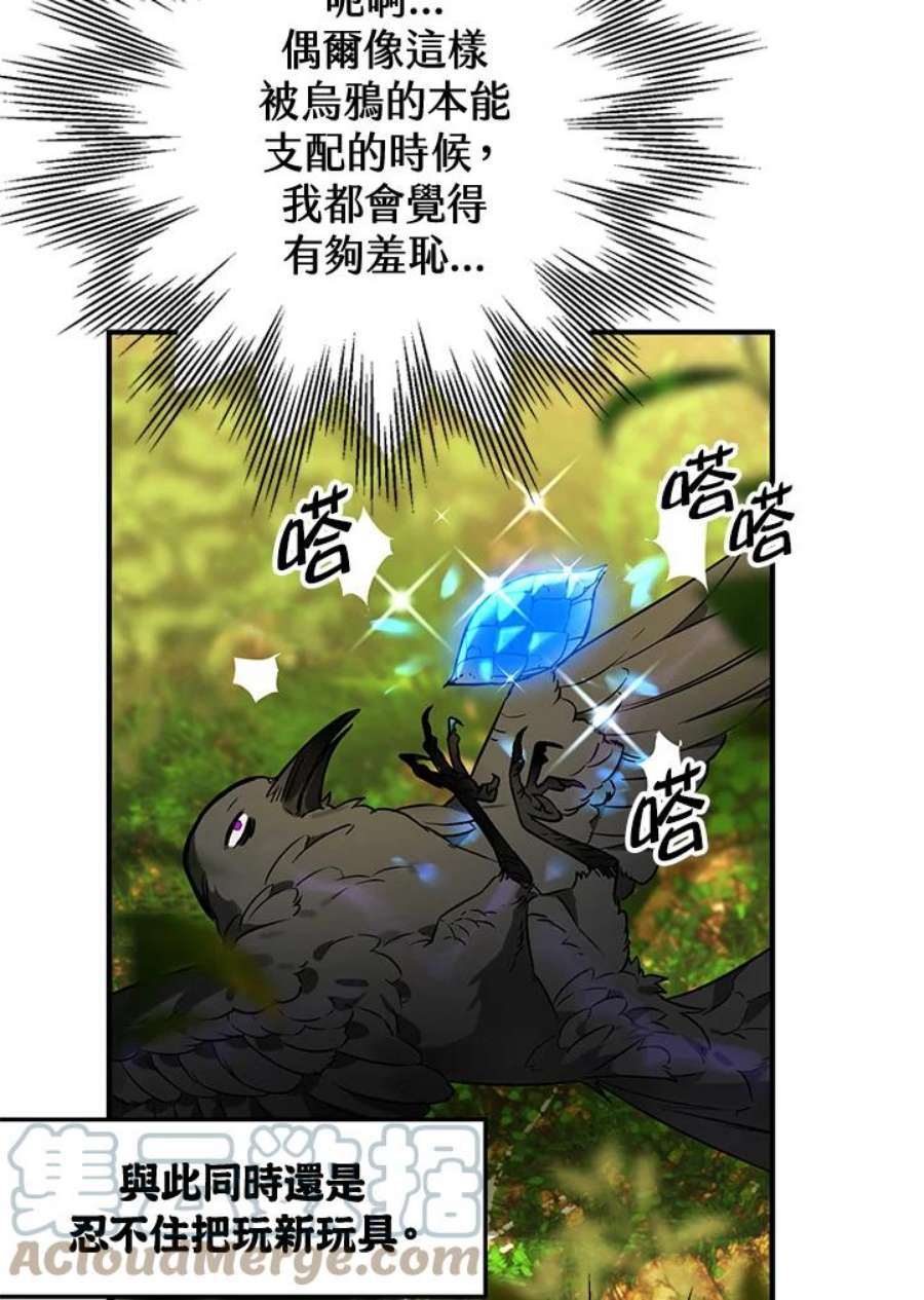 偏偏变成了乌鸦3话