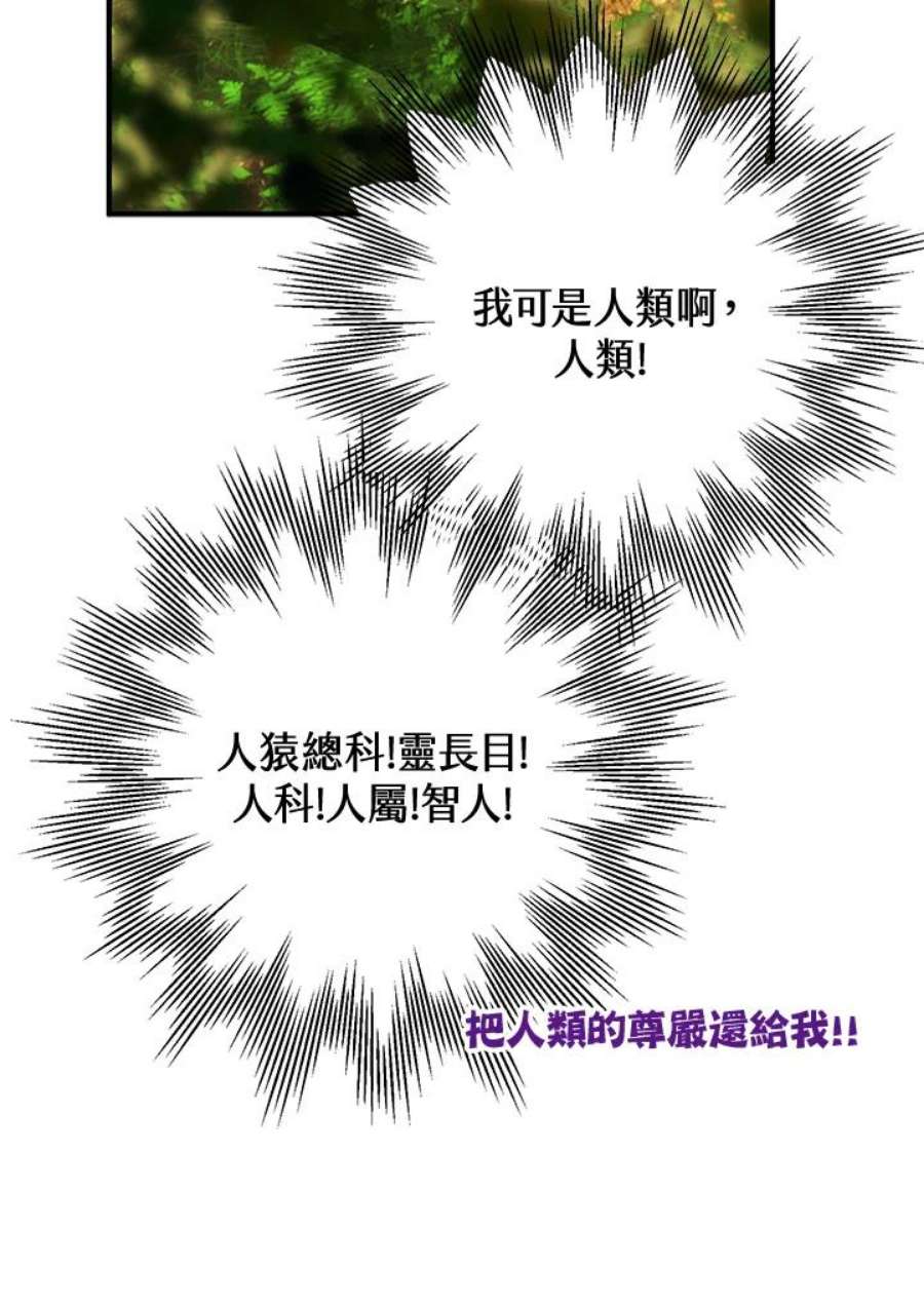 偏偏变成了乌鸦3话