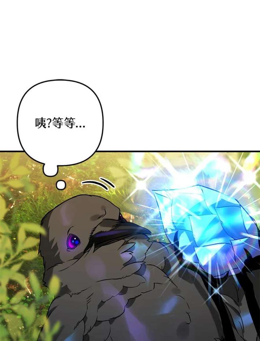 偏偏变成了乌鸦3话