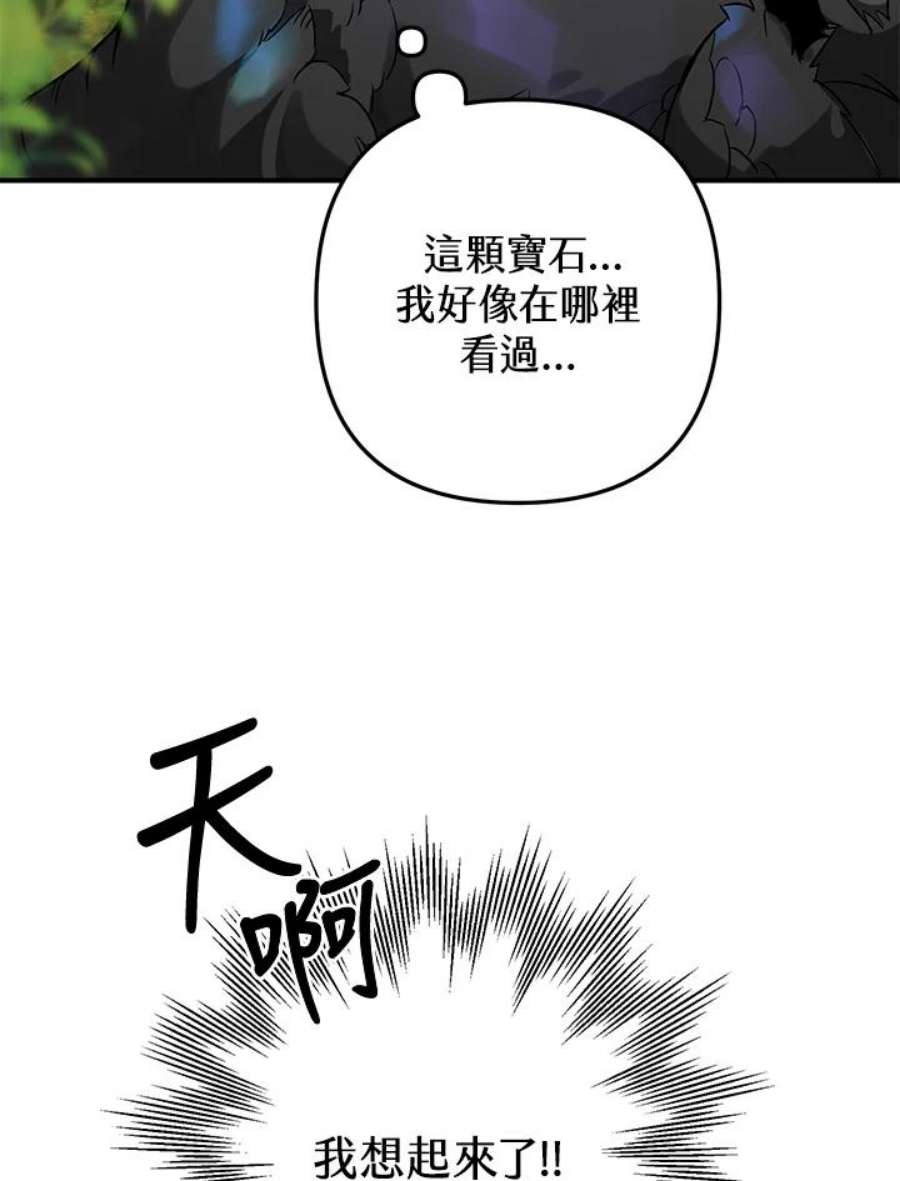 偏偏变成了乌鸦3话