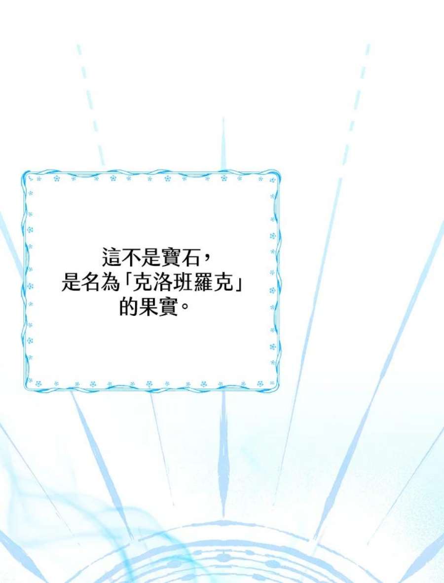 偏偏变成了乌鸦3话