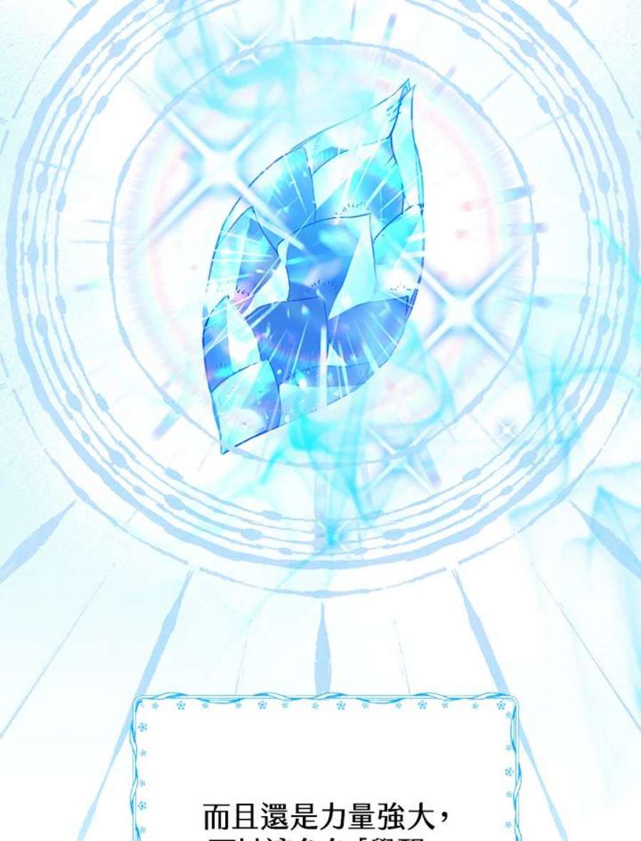 偏偏变成了乌鸦3话