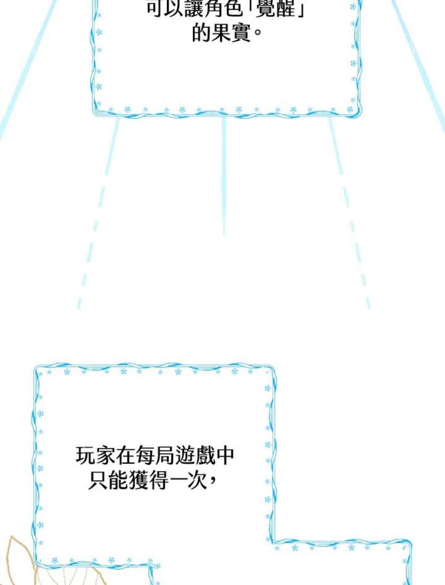 偏偏变成了乌鸦3话