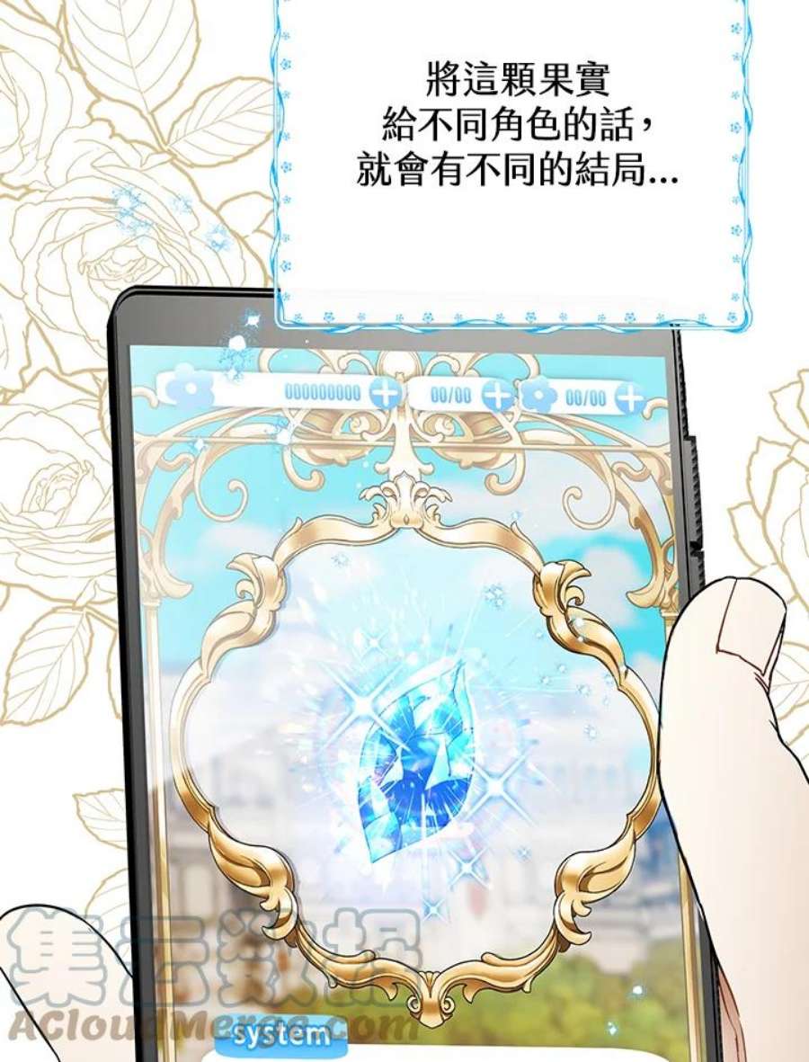 偏偏变成了乌鸦3话