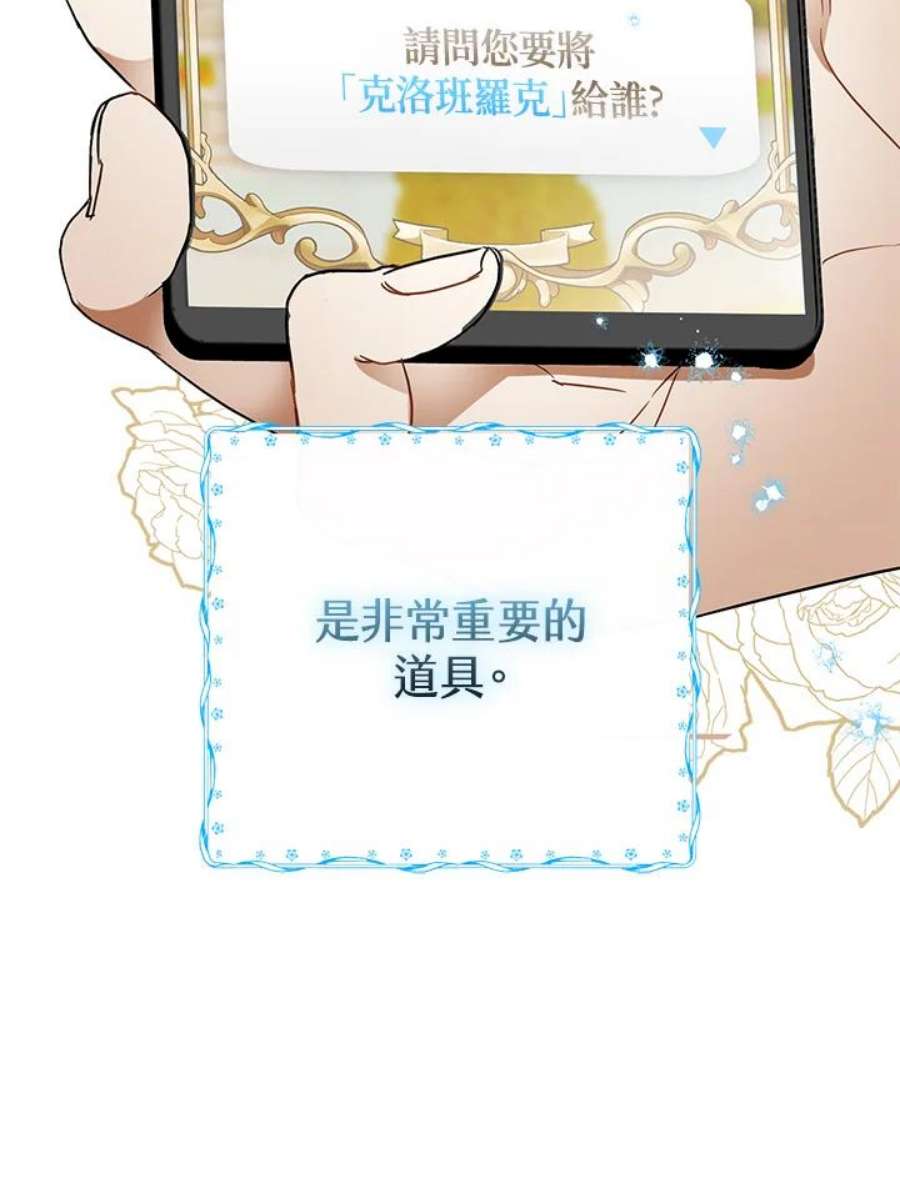偏偏变成了乌鸦3话