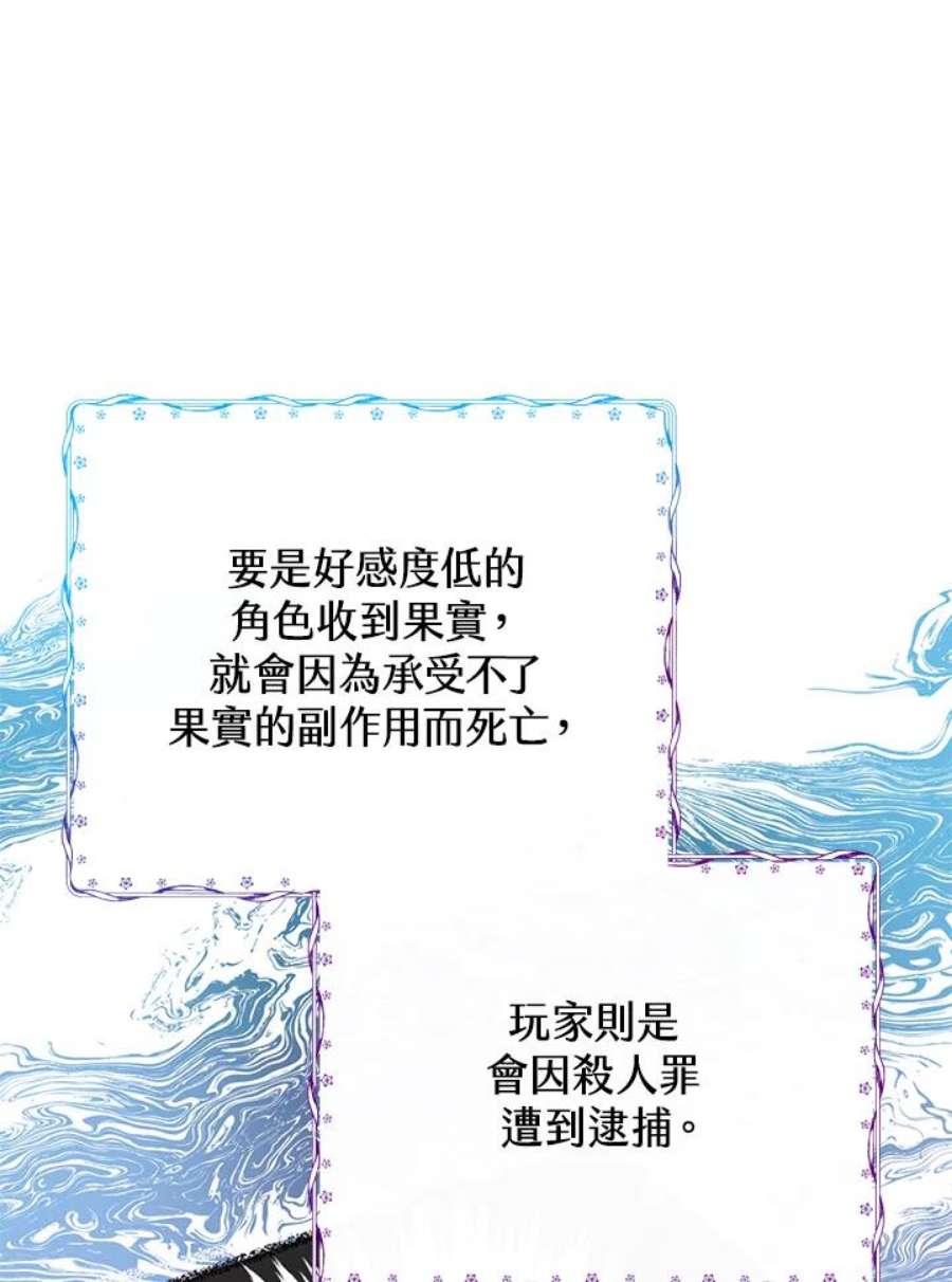 偏偏变成了乌鸦3话
