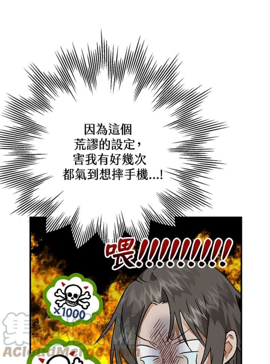偏偏变成了乌鸦3话
