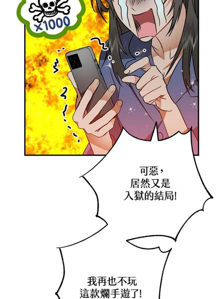 偏偏变成了乌鸦3话
