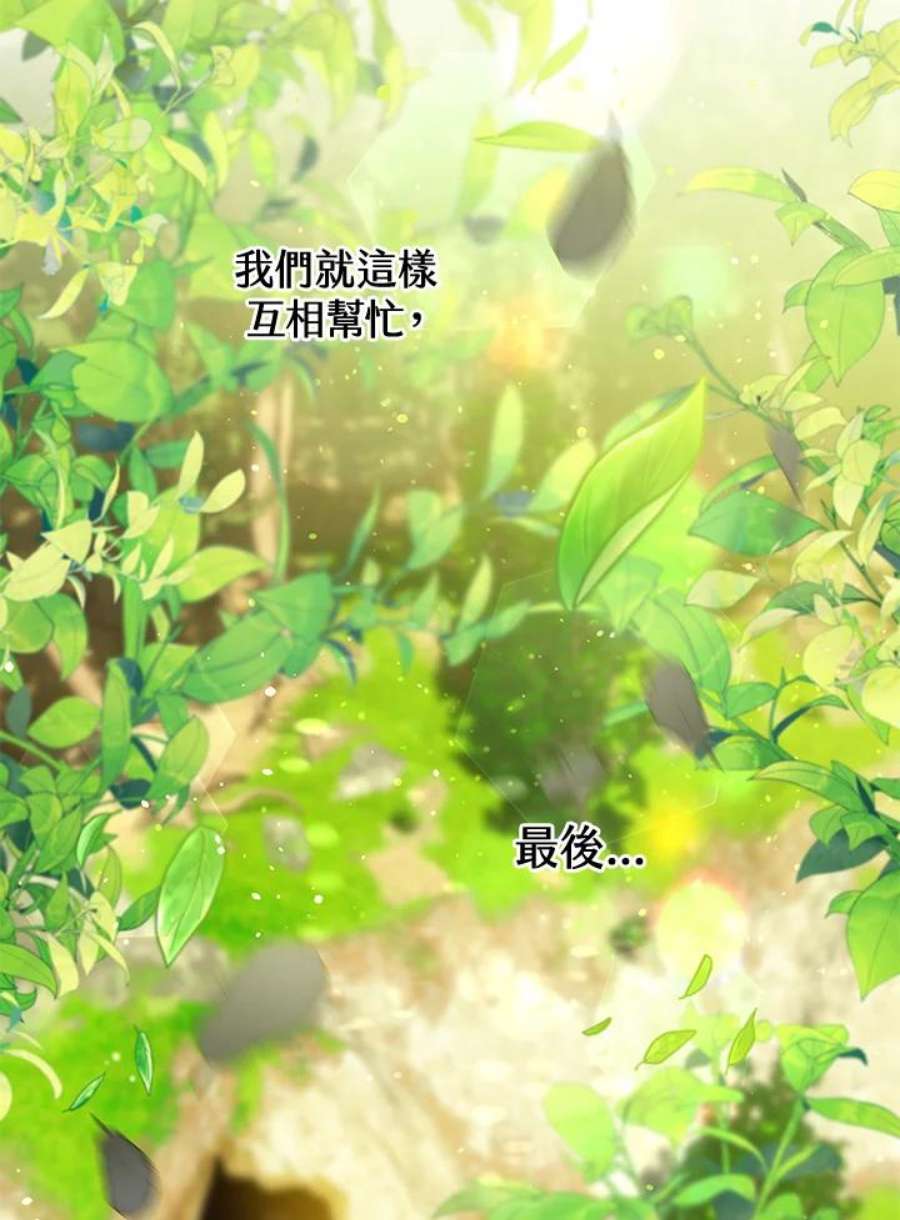 偏偏变成了乌鸦3话