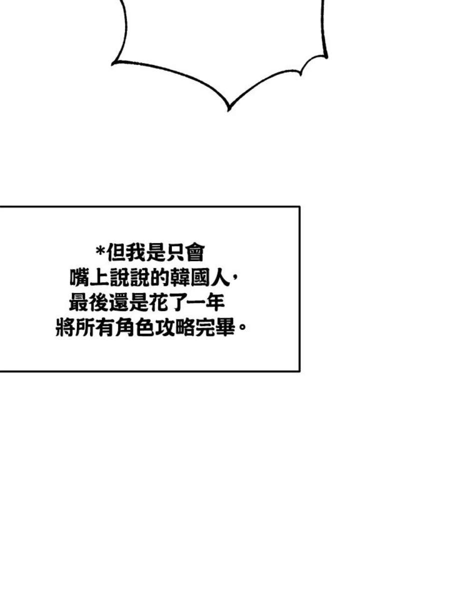 偏偏变成了乌鸦3话