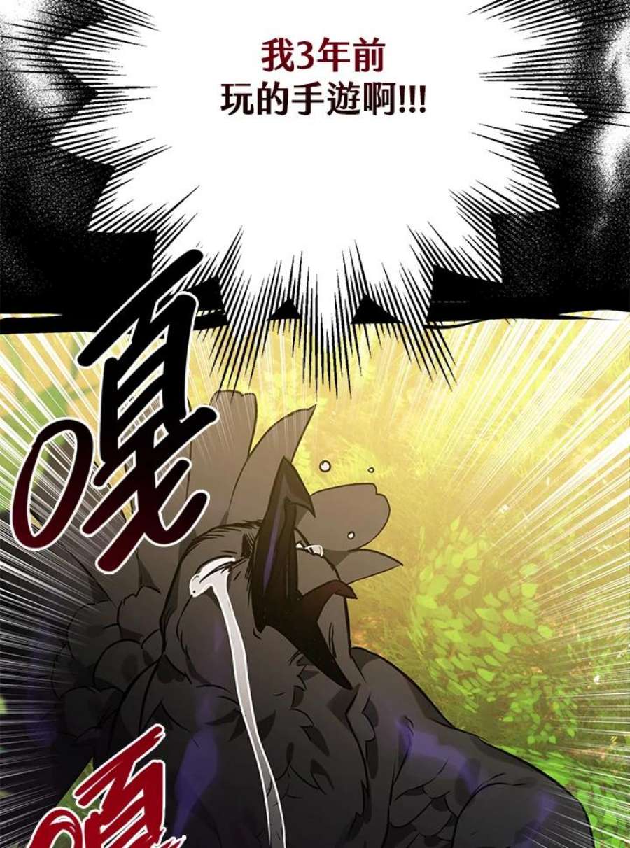 偏偏变成了乌鸦3话