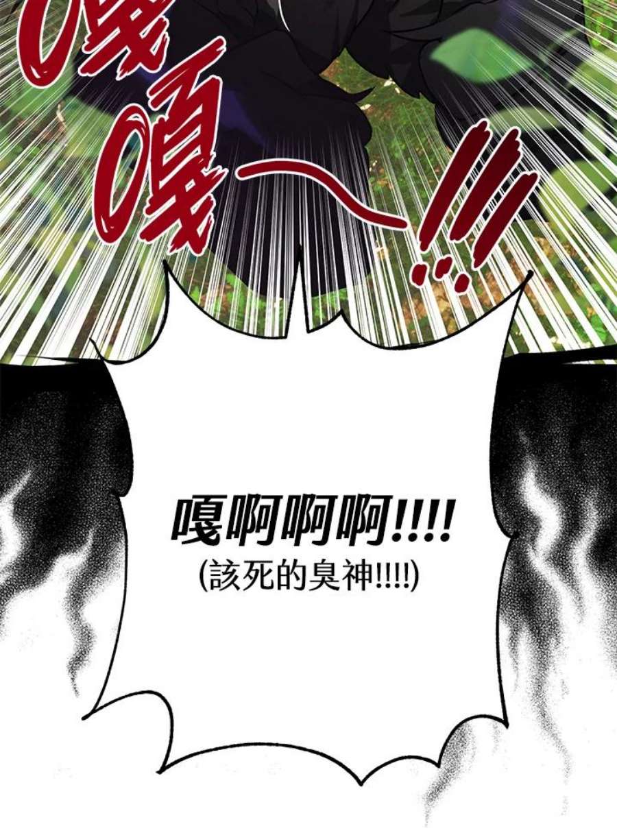 偏偏变成了乌鸦3话
