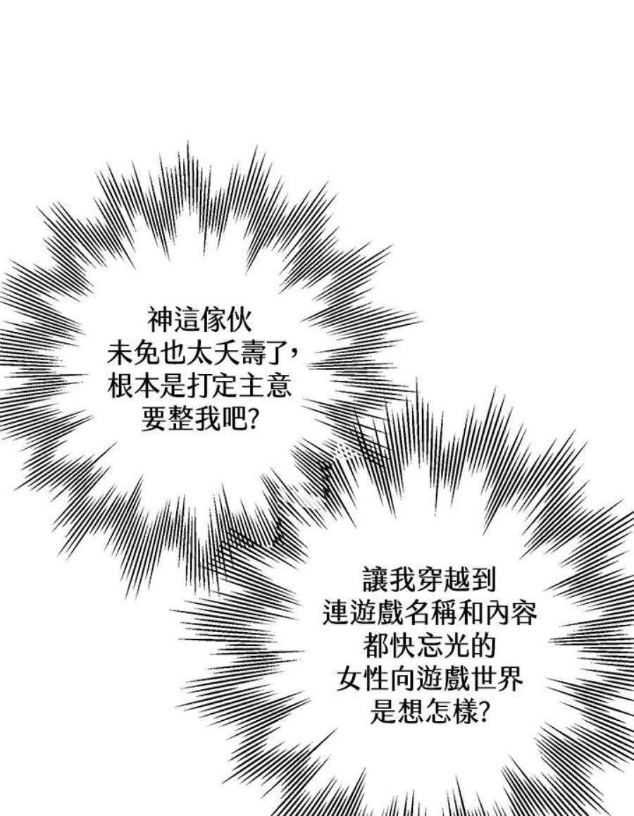 偏偏变成了乌鸦3话