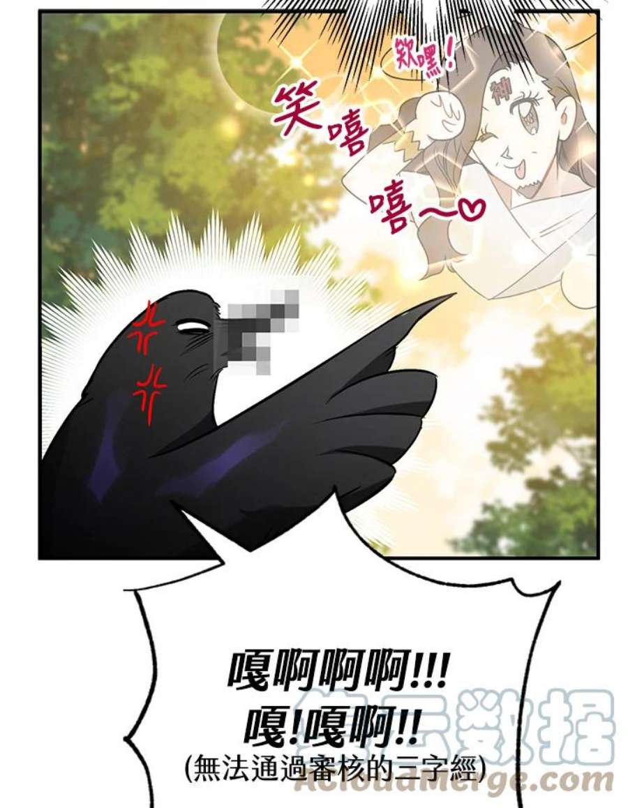 偏偏变成了乌鸦3话