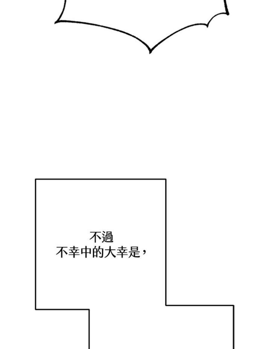 偏偏变成了乌鸦3话