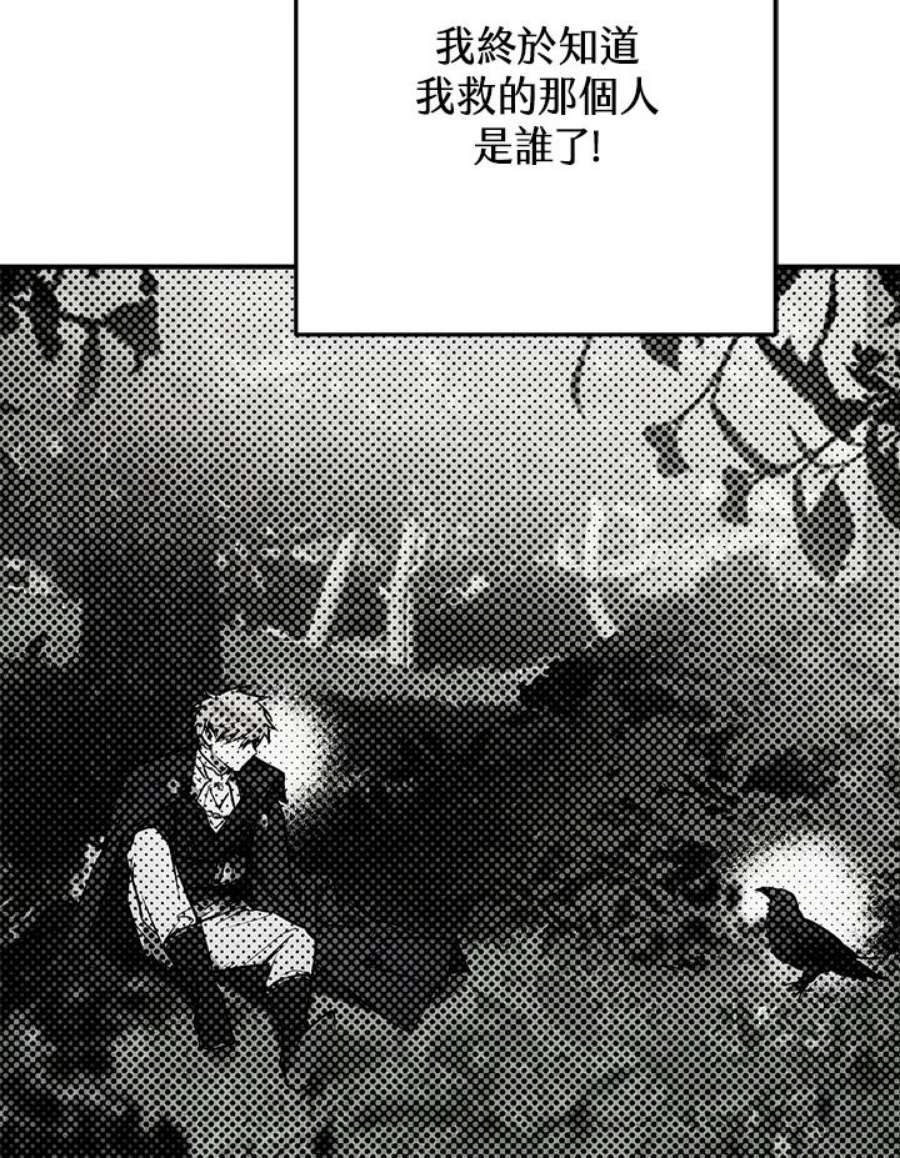 偏偏变成了乌鸦3话