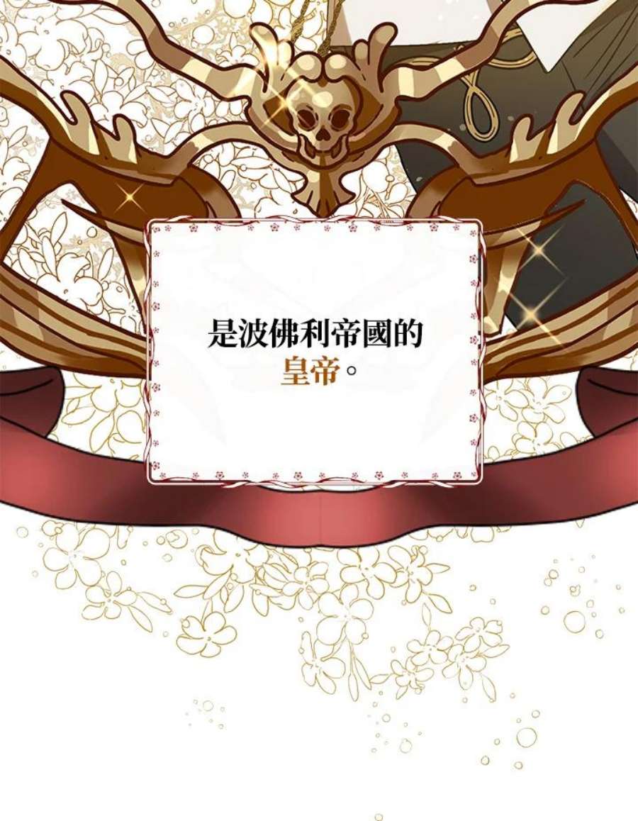 偏偏变成了乌鸦3话