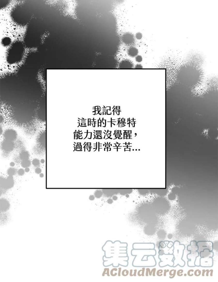偏偏变成了乌鸦3话