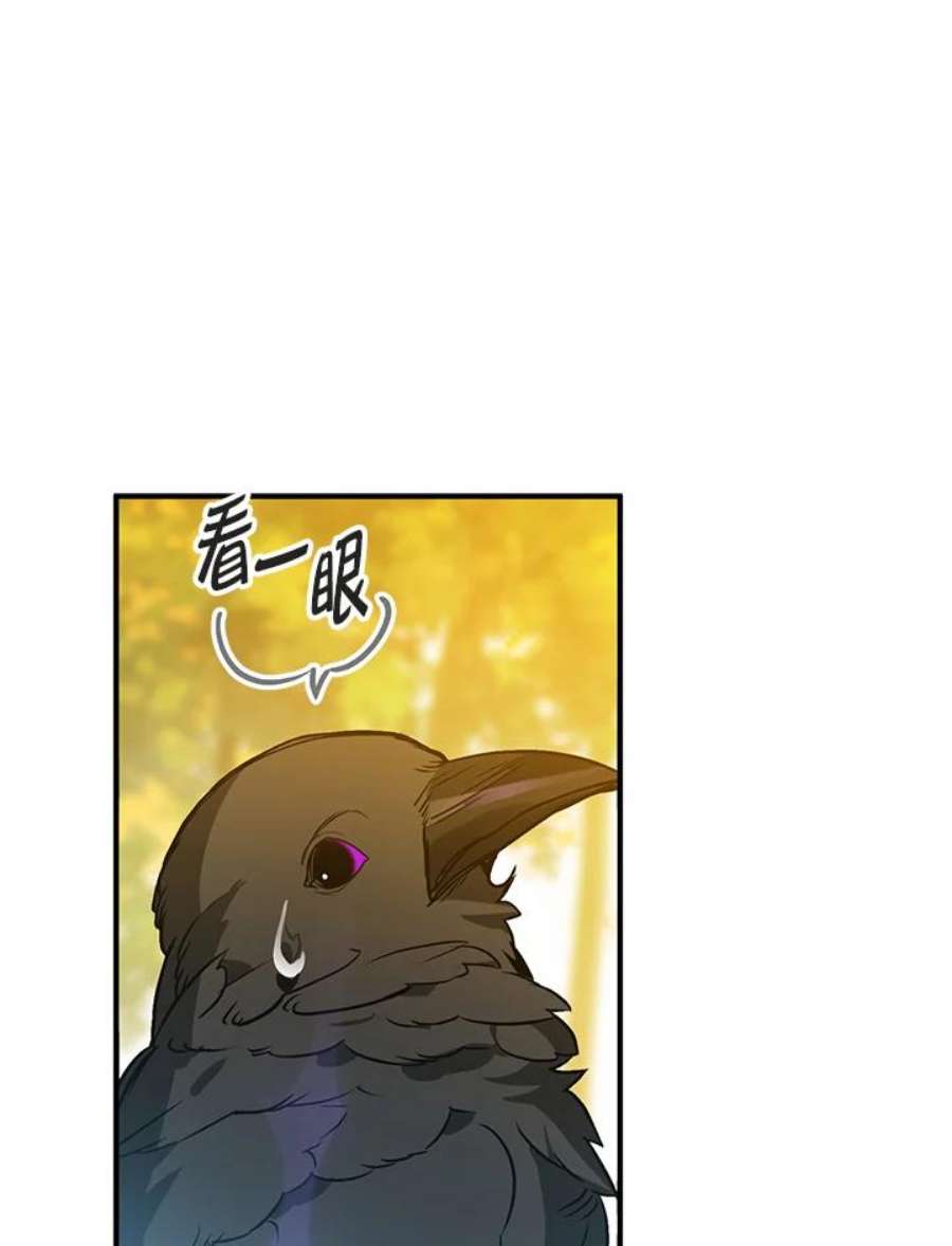 偏偏变成了乌鸦3话