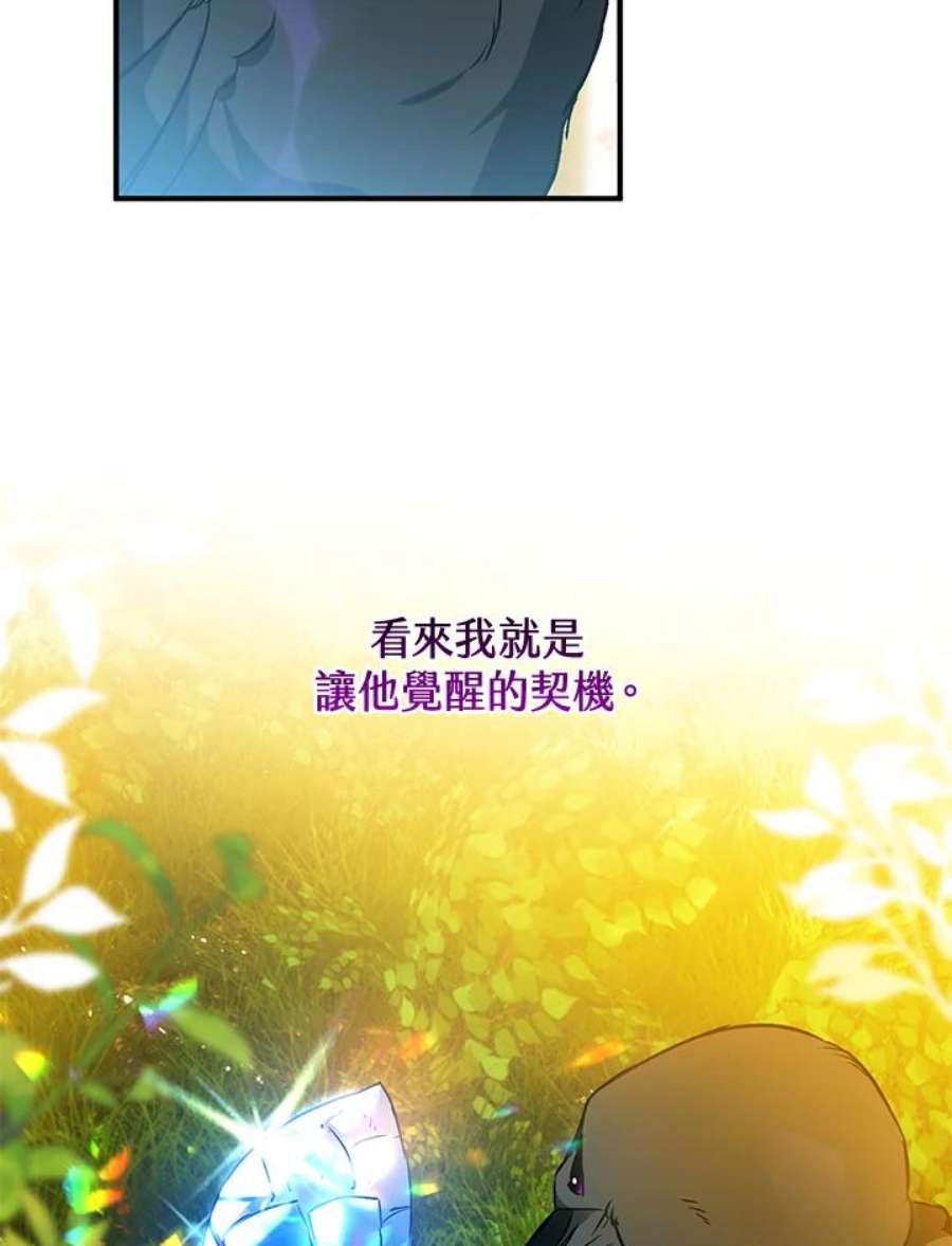 偏偏变成了乌鸦3话