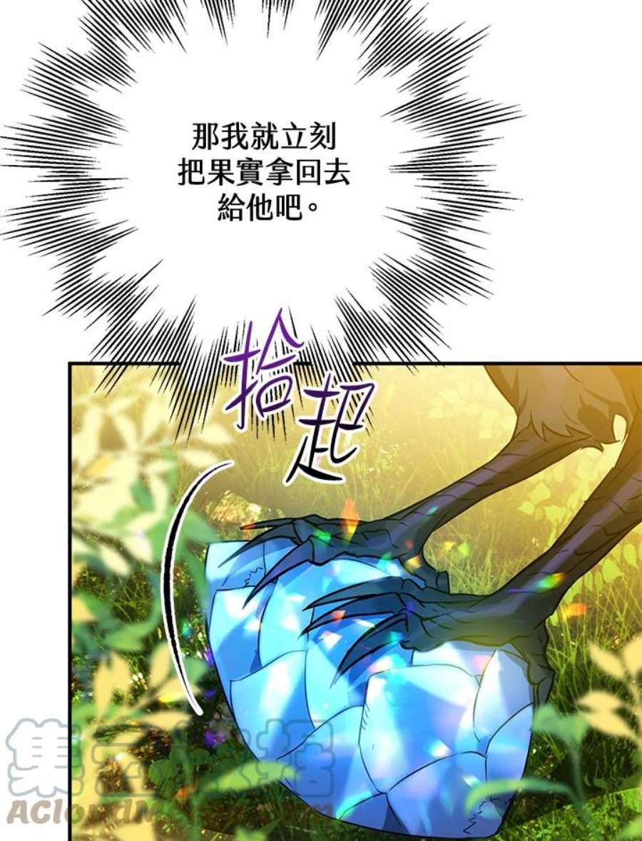 偏偏变成了乌鸦3话