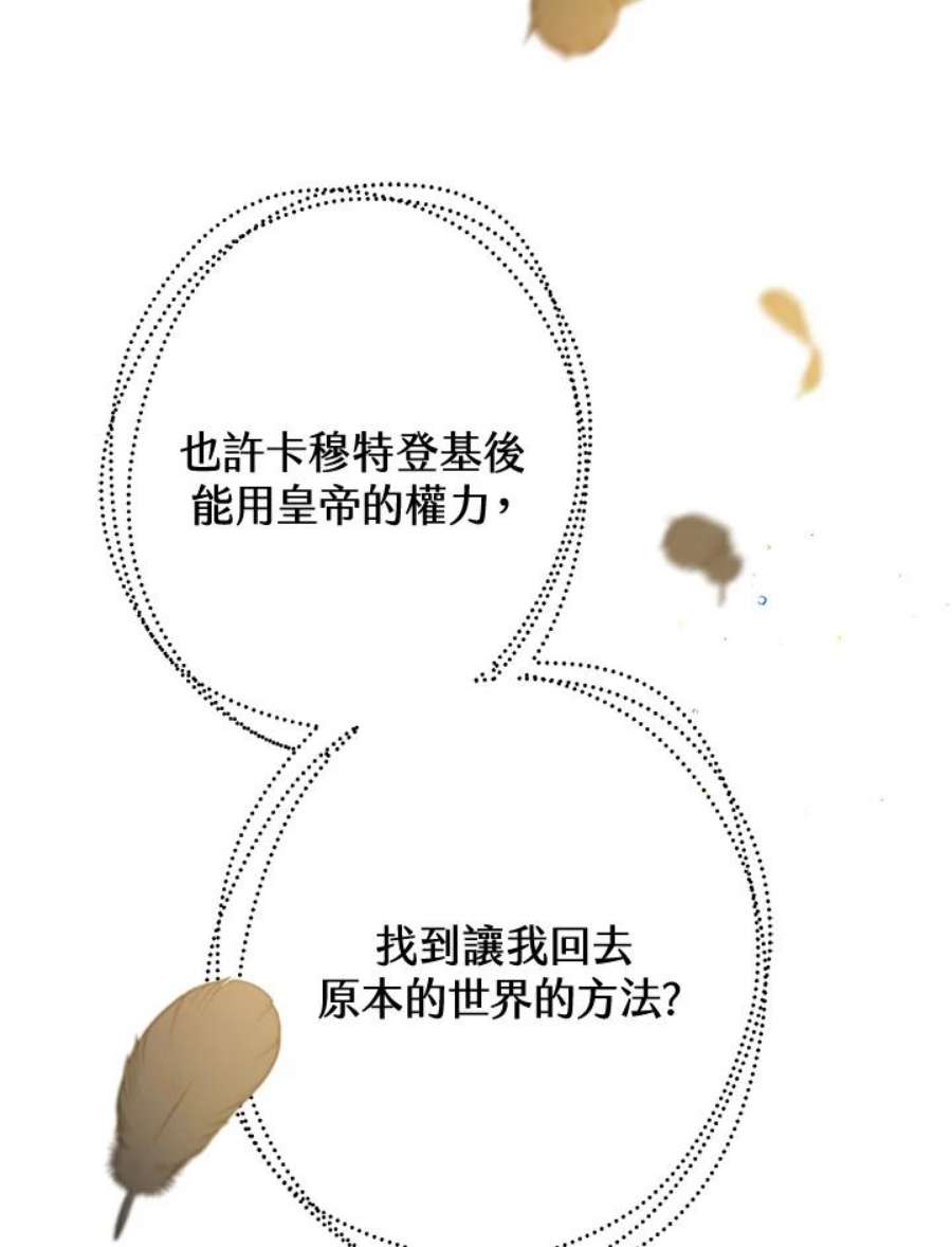 偏偏变成了乌鸦3话